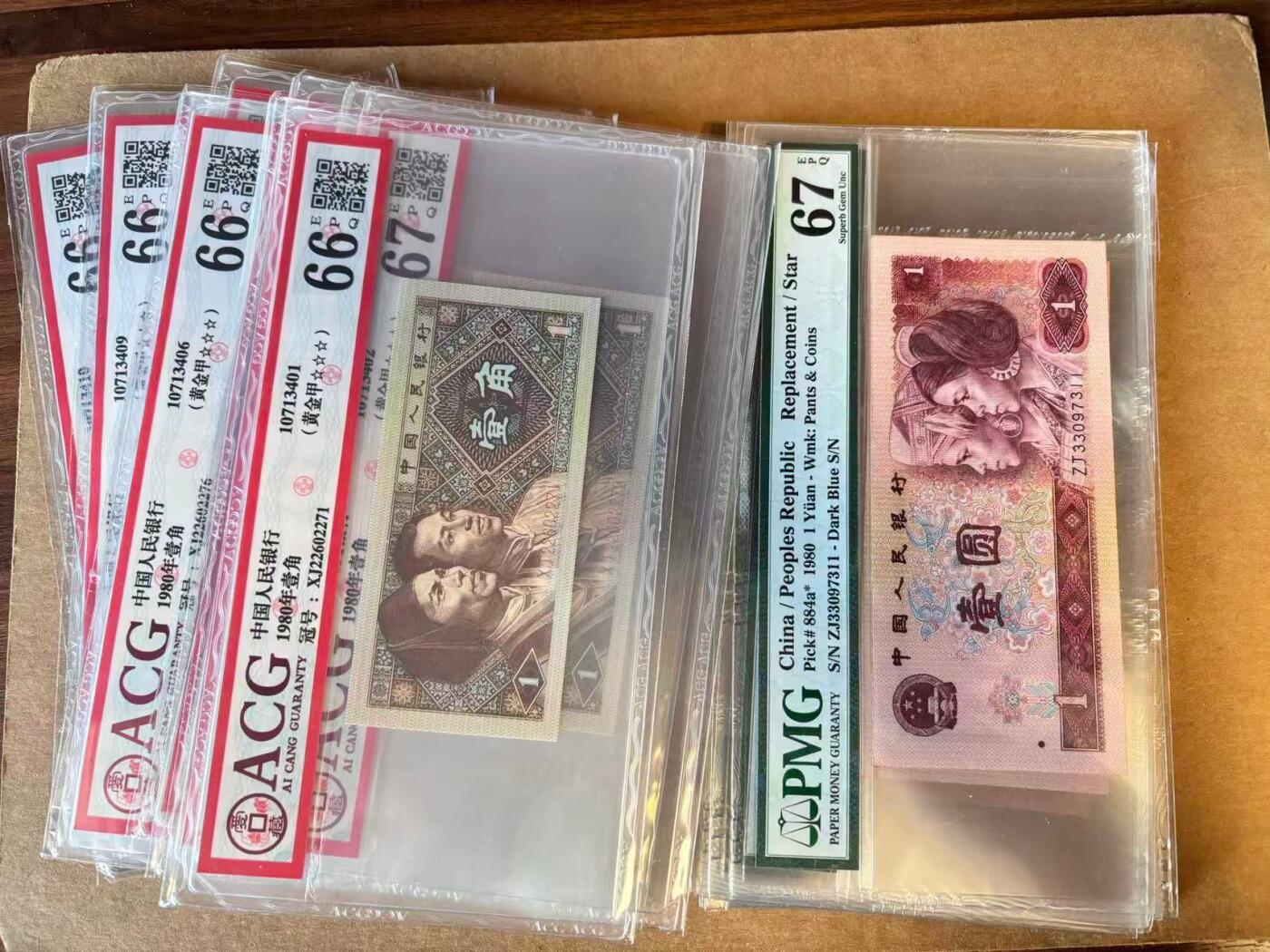 【Blue Auction】世界纸币精拍第718期——18级TOP拍卖/信誉/品质/专业/高效💫 【一组10连*2 共20张】中国 第四套人民币 1980年1元补号 PMG67EPQ&1980年1角 ACG67EPQ-66EPQ 