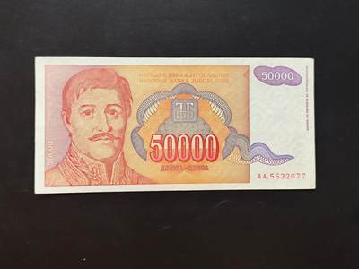 8月31日古钱币/纸币专场 - 南斯拉夫90年代50000第纳尔
