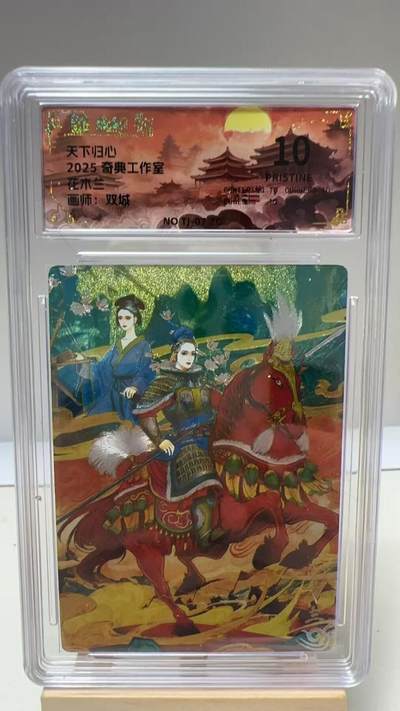 【甄选卡牌——第三场】（炎卡，奇典） - 【奇典-天下归心】花木兰10p