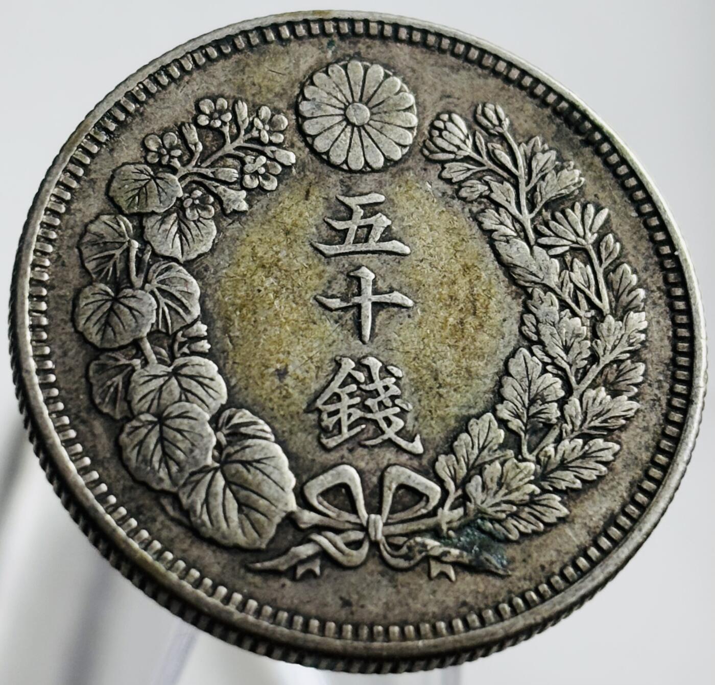 文馨钱币收藏第 269 场，长期接收代拍品