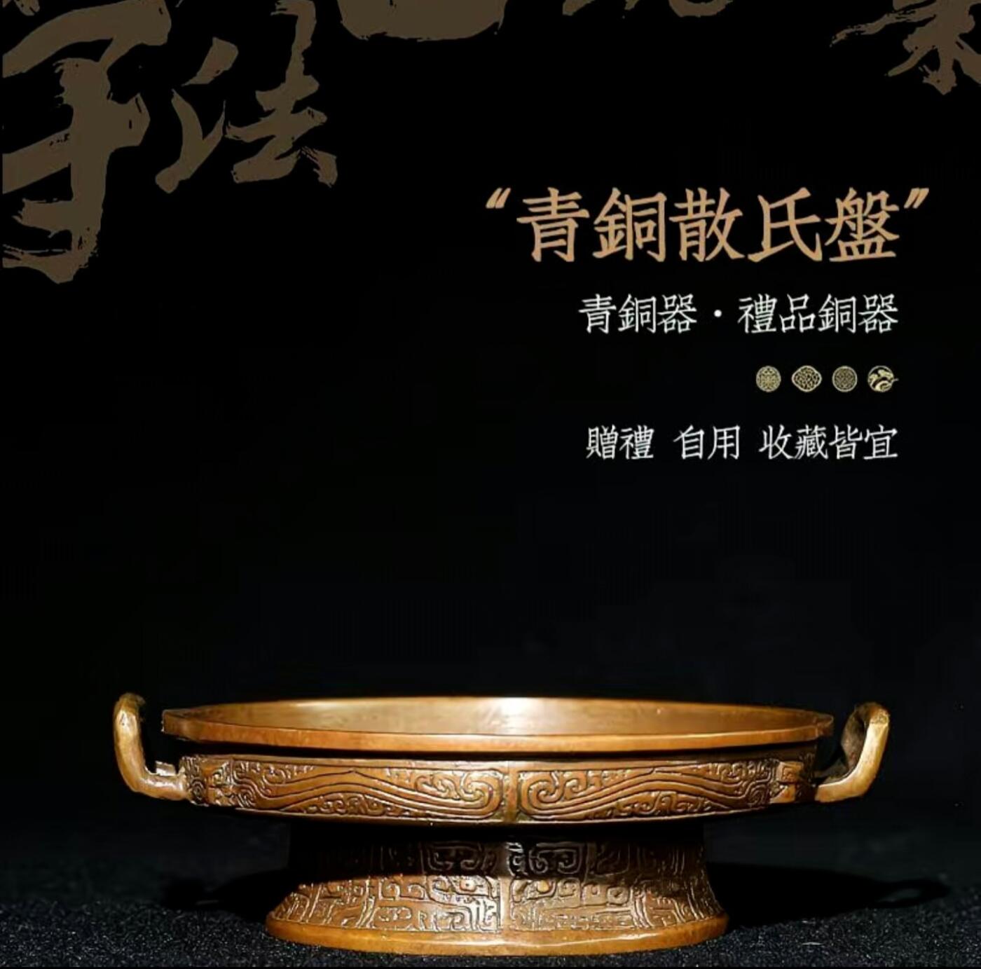 杂相专场 赋比兴 仿西周散氏盘笔舔 传统失蜡法仿古铜器 高端青铜手工笔洗