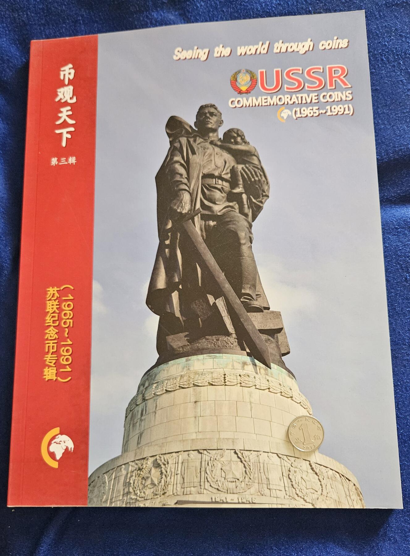 【币将精彩】纸币杂项拍卖（2025-9-14）