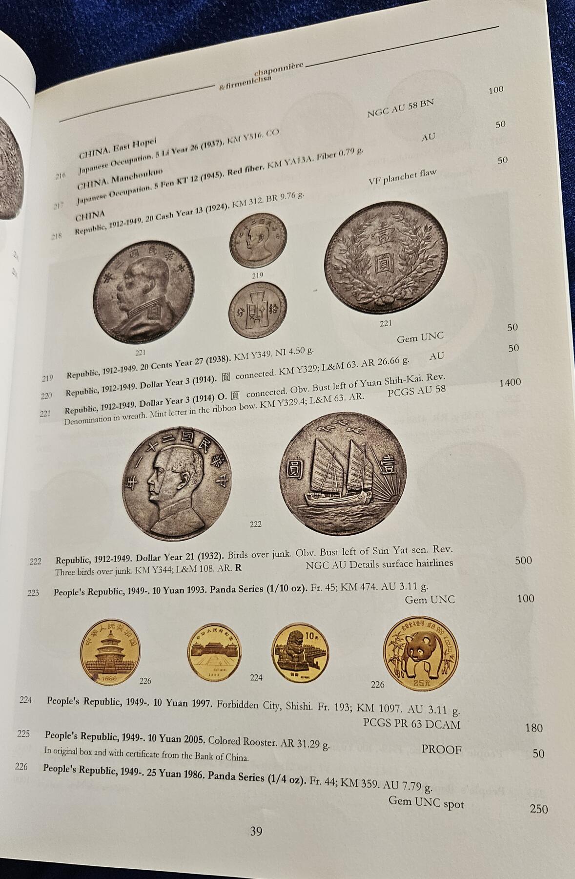 【币将精彩】纸币杂项拍卖（2025-9-14）