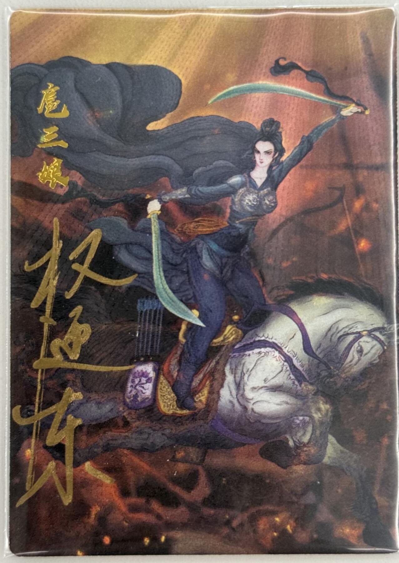 龙虎卡牌第五十三场 （无佣金，满120包邮，欢迎送拍）