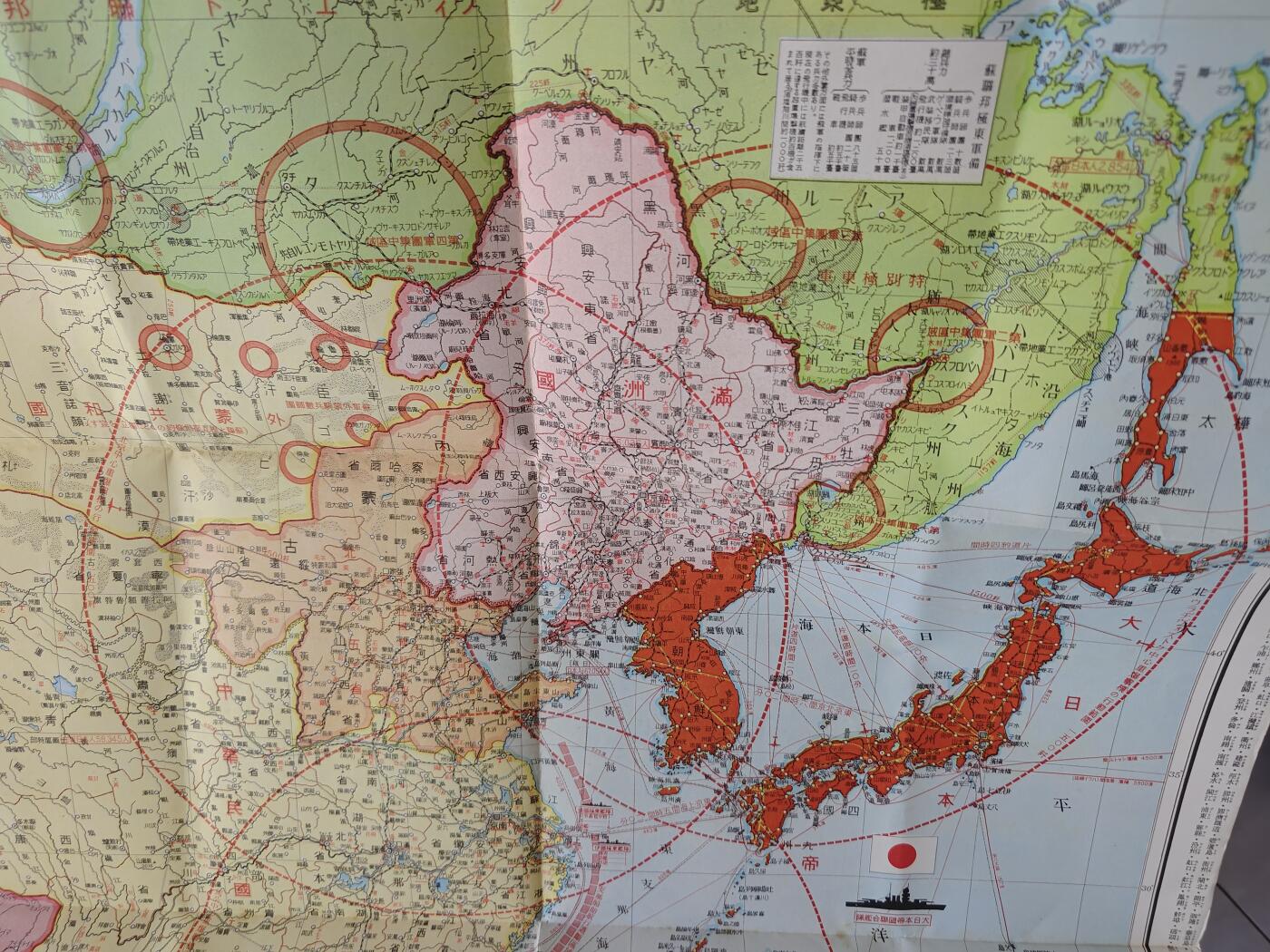 国民勋奖大会第六期 日绘东亚地图