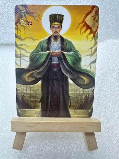 【甄选卡牌——第三场】（炎卡，奇典） - 【炎卡-燎原三国】孙启鑫-荀彧