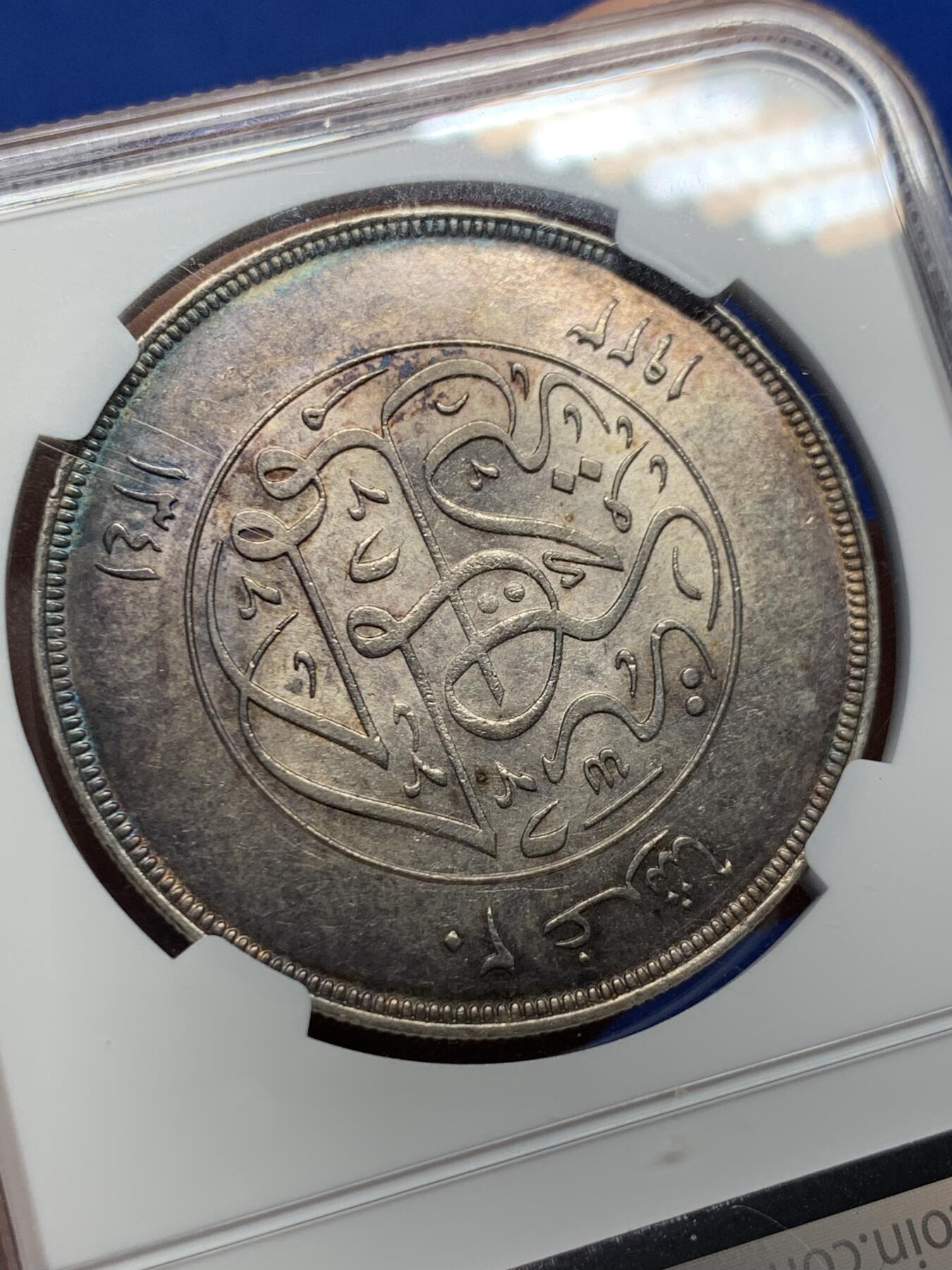 《竞宝斋》第415场 周日，周一，2场连拍 （全场包邮） NGC AU58 埃及1923年法乌德文装像20皮大银月牙彩黑包浆 实物极赞