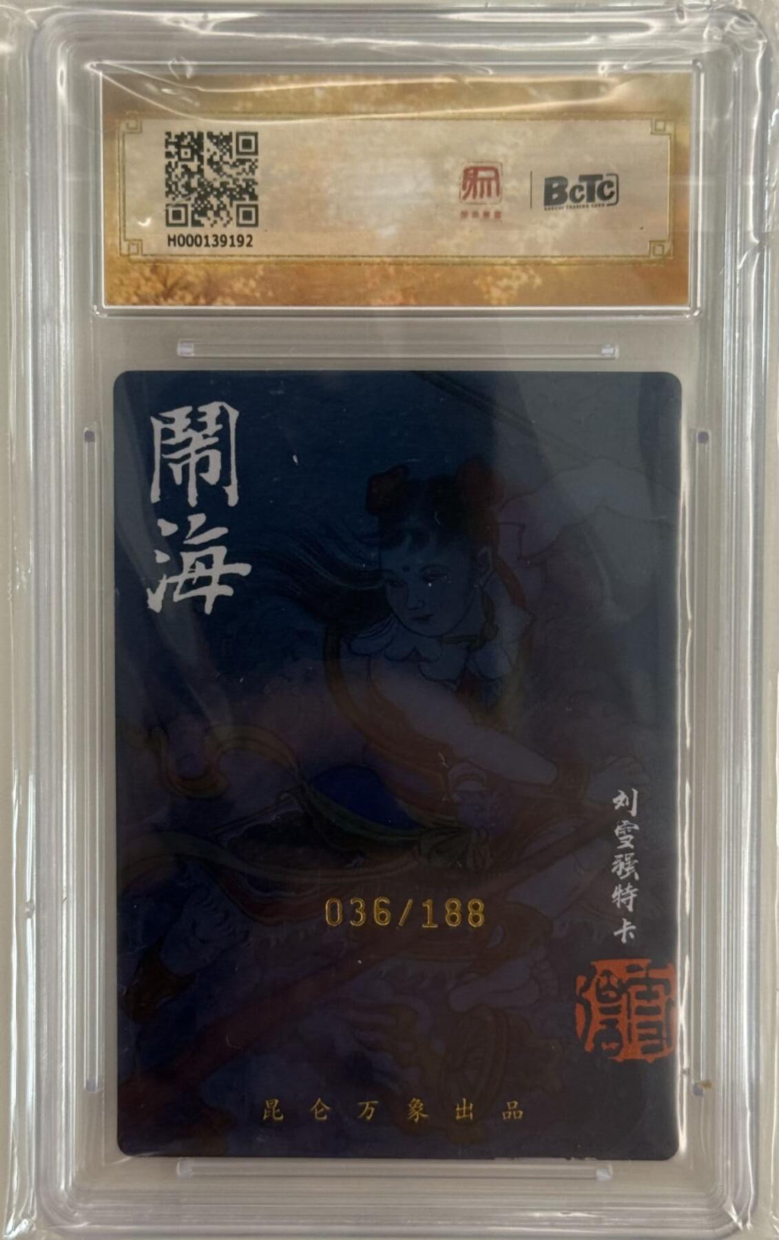 龙虎卡牌第五十三场 （无佣金，满120包邮，欢迎送拍）