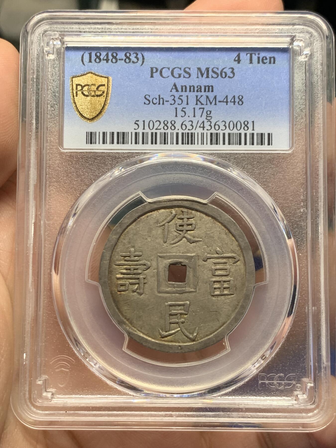 《竞宝斋》第415场 周日，周一，2场连拍 （全场包邮） PCGS MS63 冠军分 大南嗣德使民富寿4T大银钱 双面通体自然均匀百年原味包浆 点缀橙绿色五彩光泽 规制深打状态怡人 实为该品种的最佳品相，“使民富寿”出自《孔子家语·贤君》篇，22年另一枚同分在香港10200美金成交