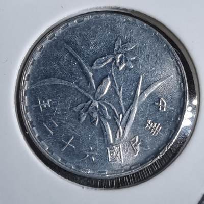 沼泽如烟--第827场 - 民国六十二年一角