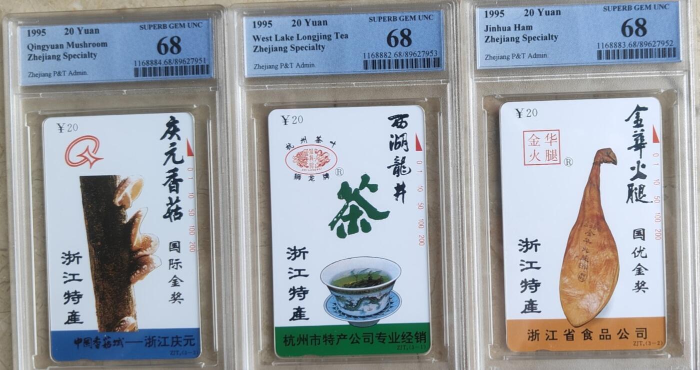 【琪哥网】评级磁卡综合场(九十一）
