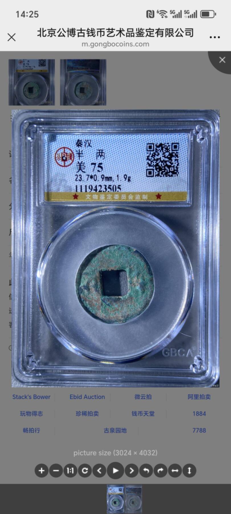 秦半两 秦半两