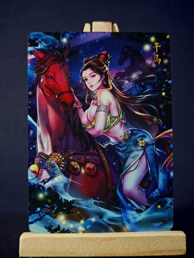 第13期~扫码加群抽红包得[包邮券]★★一大波美女场★★ 免费收拍品中【琦卡当当铺】(分享有奖) - 焱卡文化/燎原卡牌-解语花（十二生肖）-玲姐绘-午马-钻闪-1张