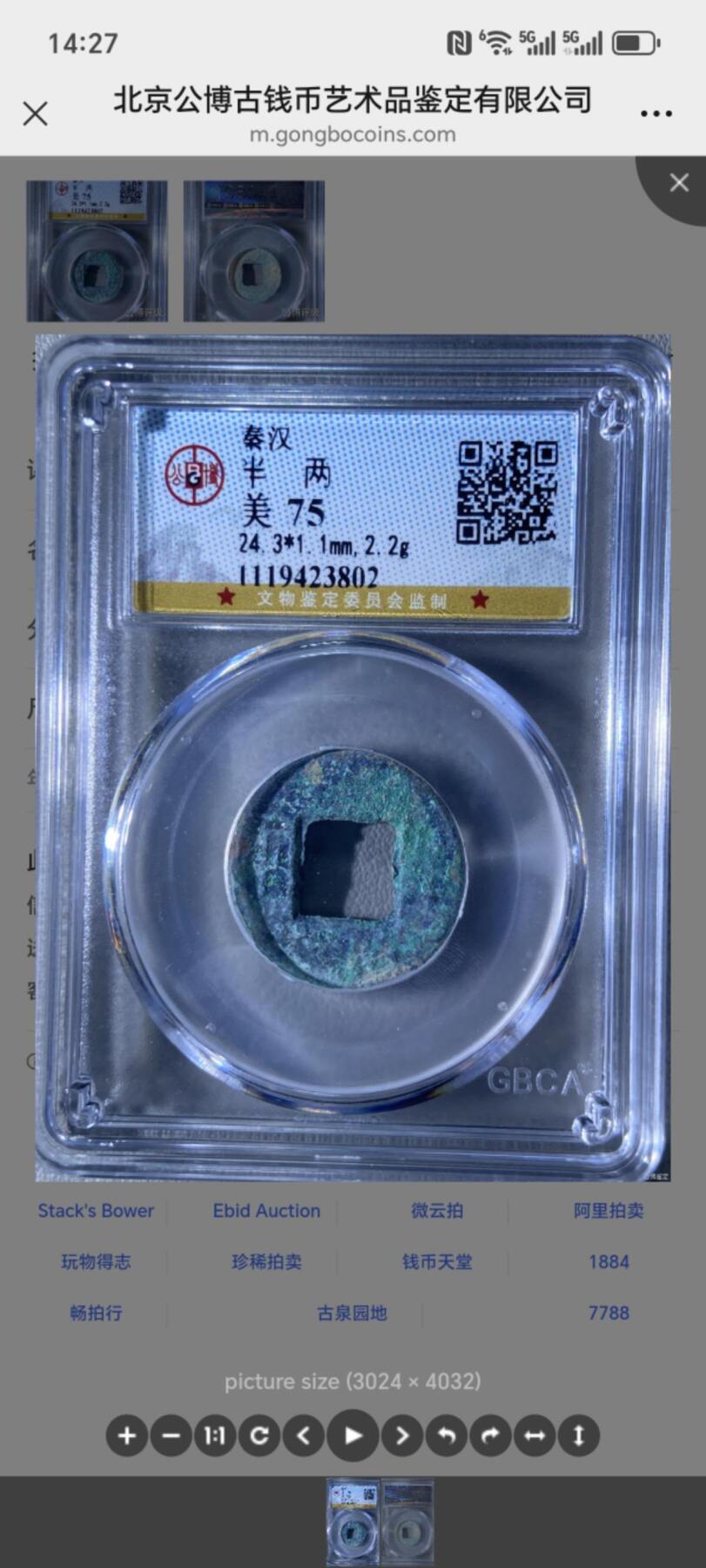 秦半两 秦半两
