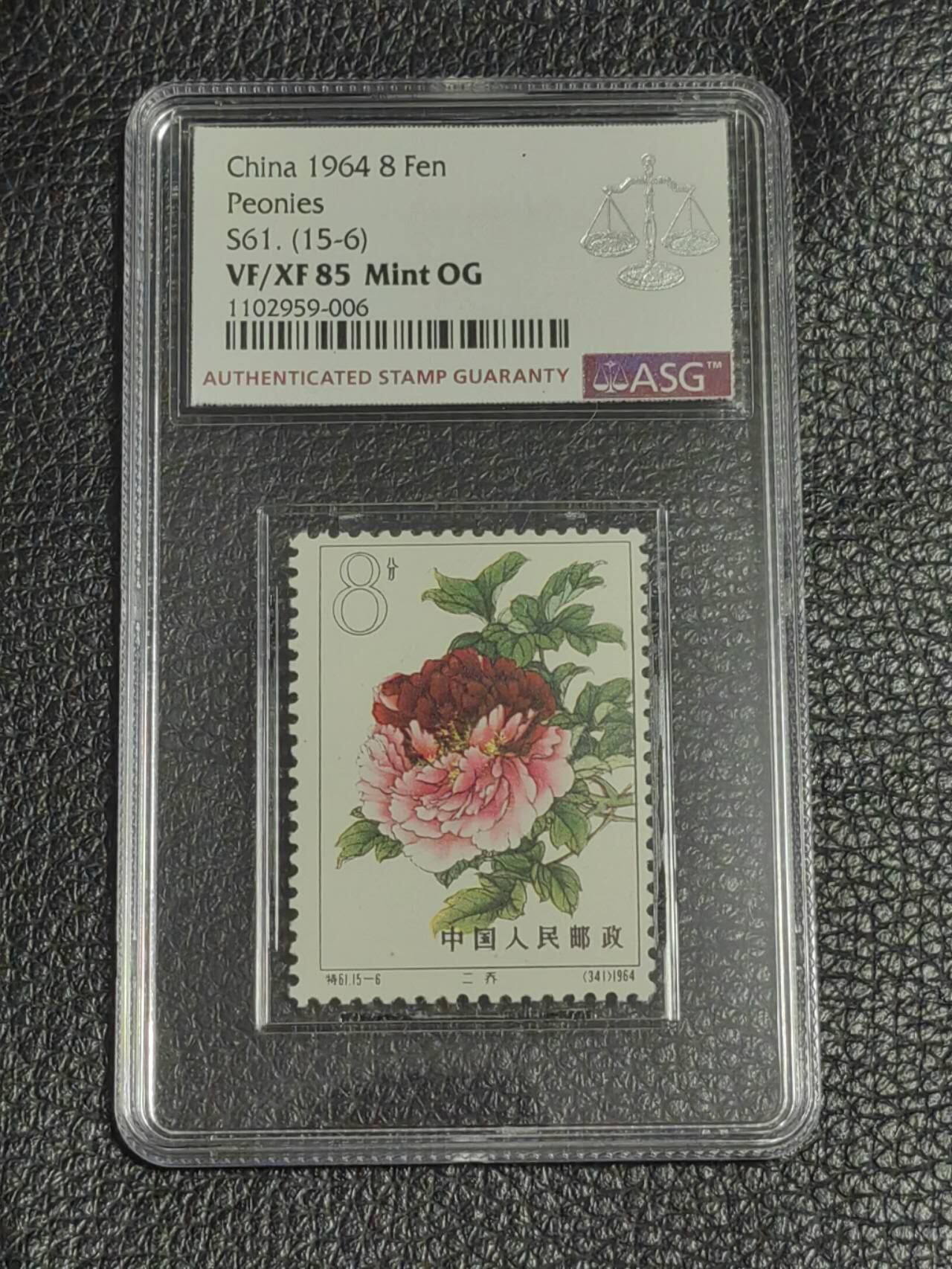 洪涛臻品批发群 精选邮票限时拍卖第1093期 