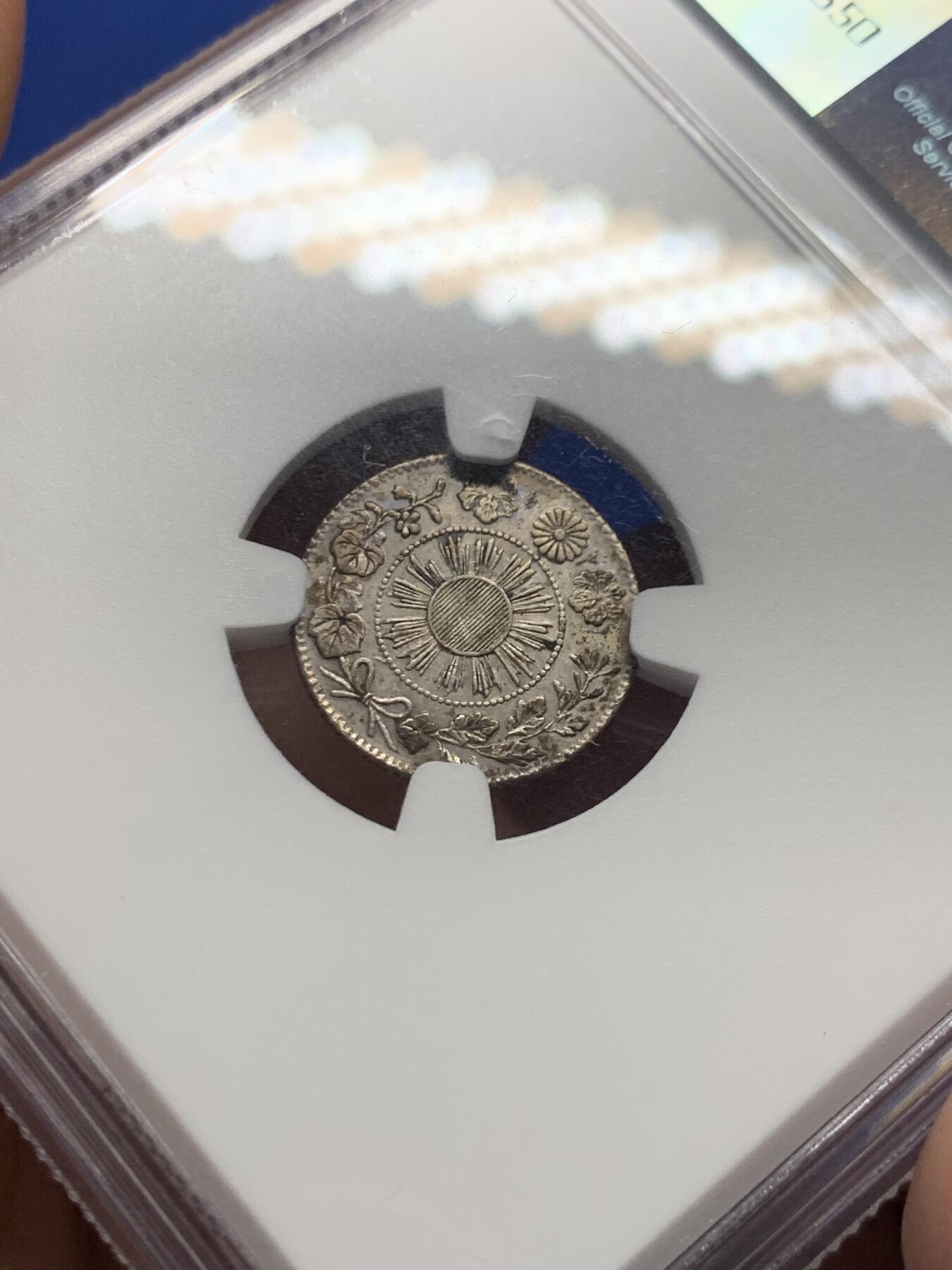 《竞宝斋》第415场 周日，周一，2场连拍 （全场包邮） NGC AU50 日本 1870年 明治三年 5钱旭日龙 银币