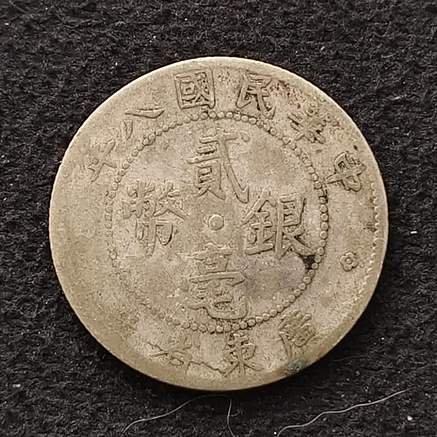 【全场包邮】纯粹捡漏拍457场