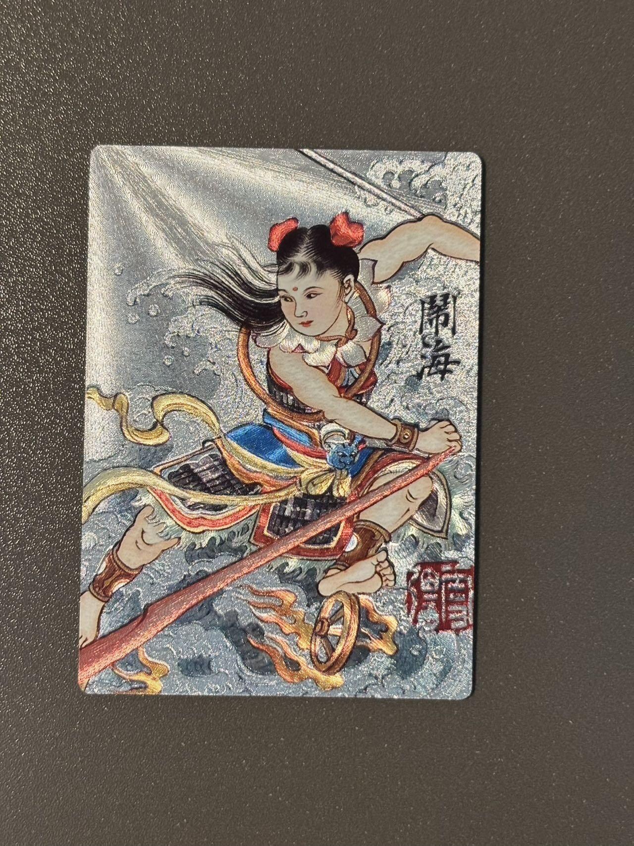 【香脆酥甜 红花少年】小王子卡拍第十五场  昆仑万象 权迎东手绘印刷档特卡 卢艺丰 哪吒闹海 粗闪