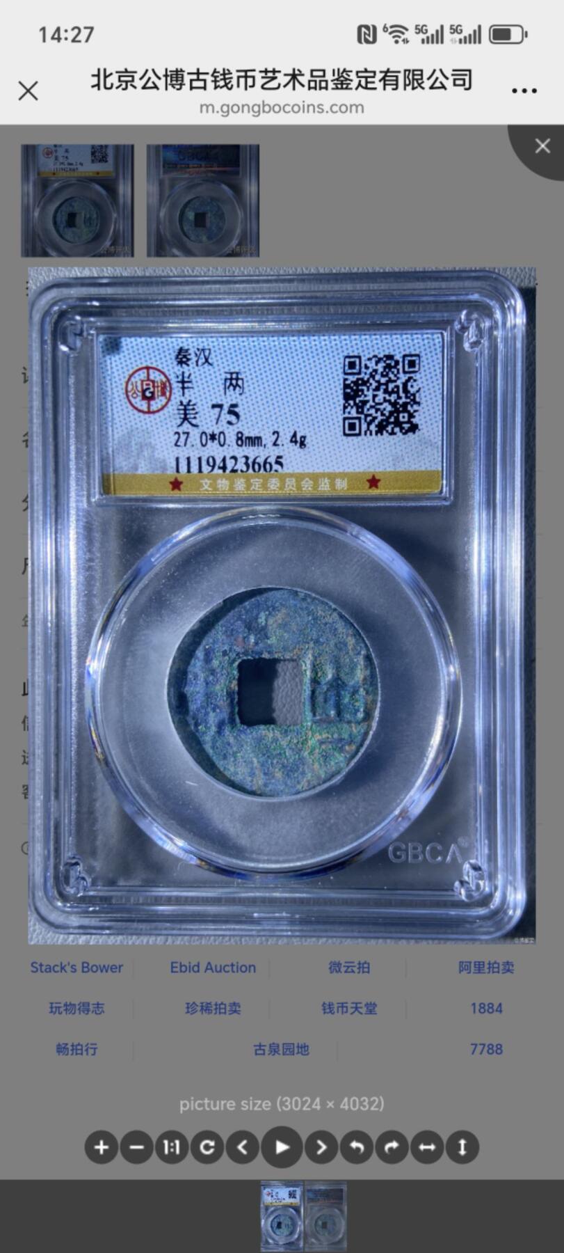 秦半两 秦半两