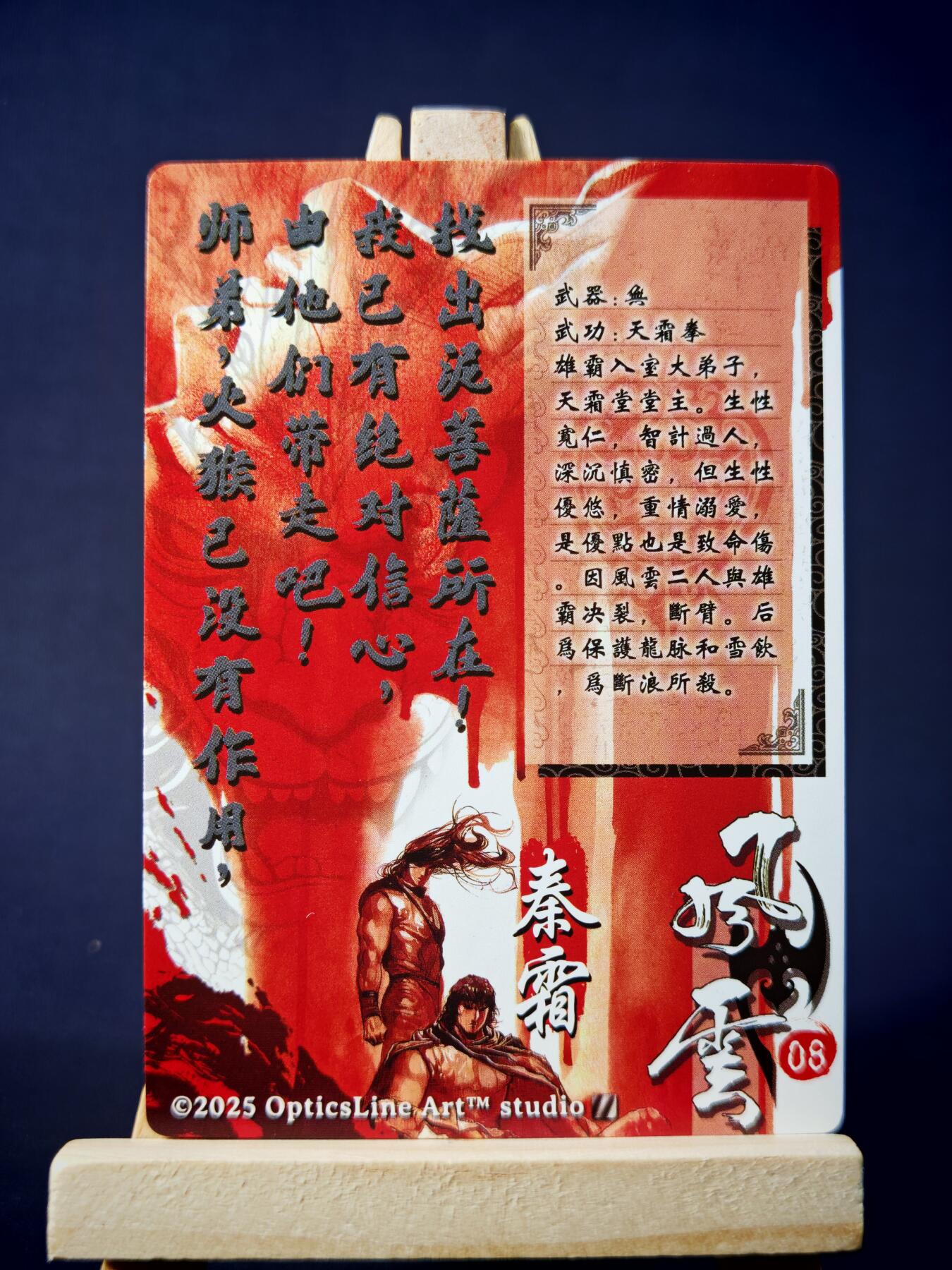 第13期~扫码加群抽红包得[包邮券]★★一大波美女场★★ 免费收拍品中【琦卡当当铺】(分享有奖) 奇点-盲包系列-风云08-秦霜-粗闪-1张