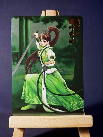 第13期~扫码加群抽红包得[包邮券]★★一大波美女场★★ 免费收拍品中【琦卡当当铺】(分享有奖) - 江湖-陆小凤传奇-叶秀珠-1张
