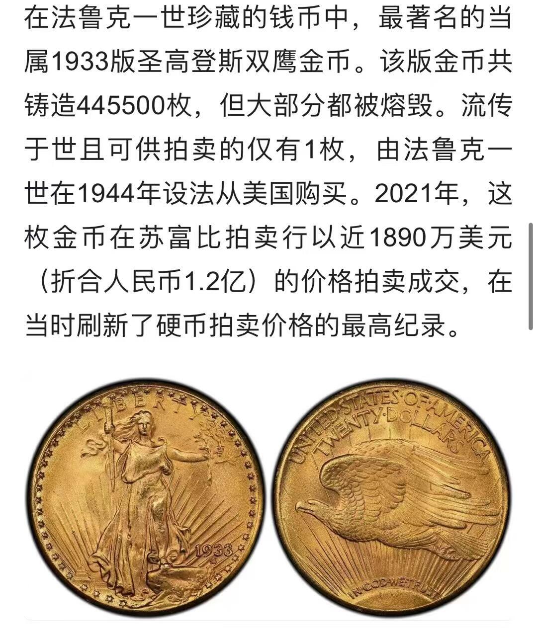 【Blue Auction】世界纸币精拍第718期——18级TOP拍卖/信誉/品质/专业/高效💫 【冠军分 EX.Farouk 埃及末代国王法鲁克一世旧藏】埃及 1937年20皮阿斯特 戎装大银币 PCGS MS65 顶级高分 细节完好 带着淡淡的珍珠粉光转光强烈 赏心悦目 法鲁克国王一生充满传奇 也是享誉中外的钱币收藏大家 任何钱币收藏者都想获得其旧藏（屡屡拍出天价 该枚是其自己肖像的钱币十分特别）弥足珍贵