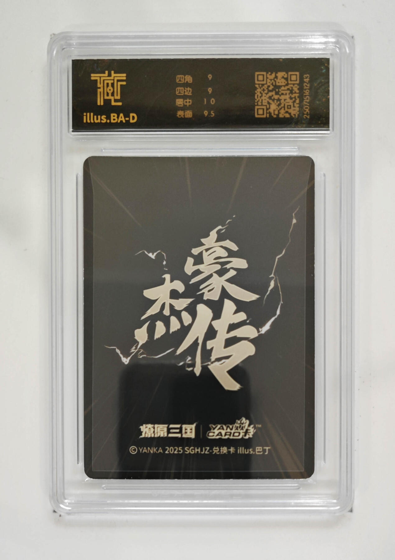 阳大大卡牌拍卖第70期（持续收拍品，周五晚上九点截拍，进群福利早知道） 【9分】焱卡文化 豪杰传 貂蝉 动态光栅 243