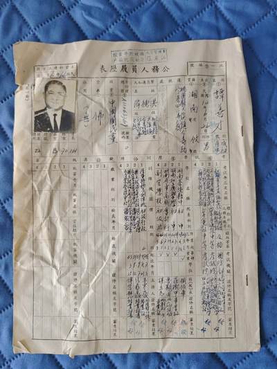 国民勋奖大会第六期 - 谭善才履历表，从小兵干到中校（获得过忠勤，宝星，景风等奖章，同一人）