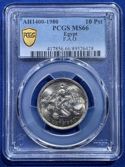 《竞宝斋》第415场 周日，周一，2场连拍 （全场包邮） - PCGS MS66 埃及1980年F.A.O.粮农组织-改善农村妇女状况10皮阿斯特纪念币 亚军分
