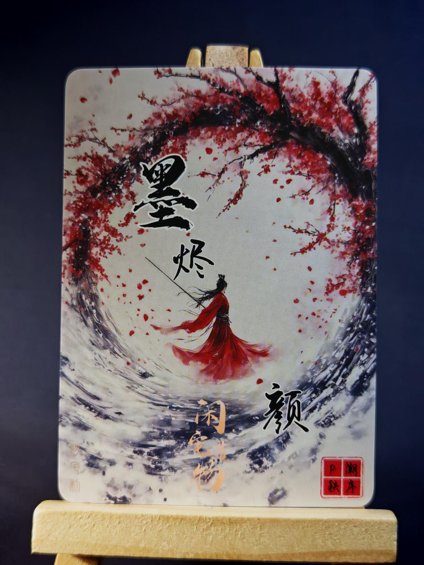 第13期~扫码加群抽红包得[包邮券]★★一大波美女场★★ 免费收拍品中【琦卡当当铺】(分享有奖)