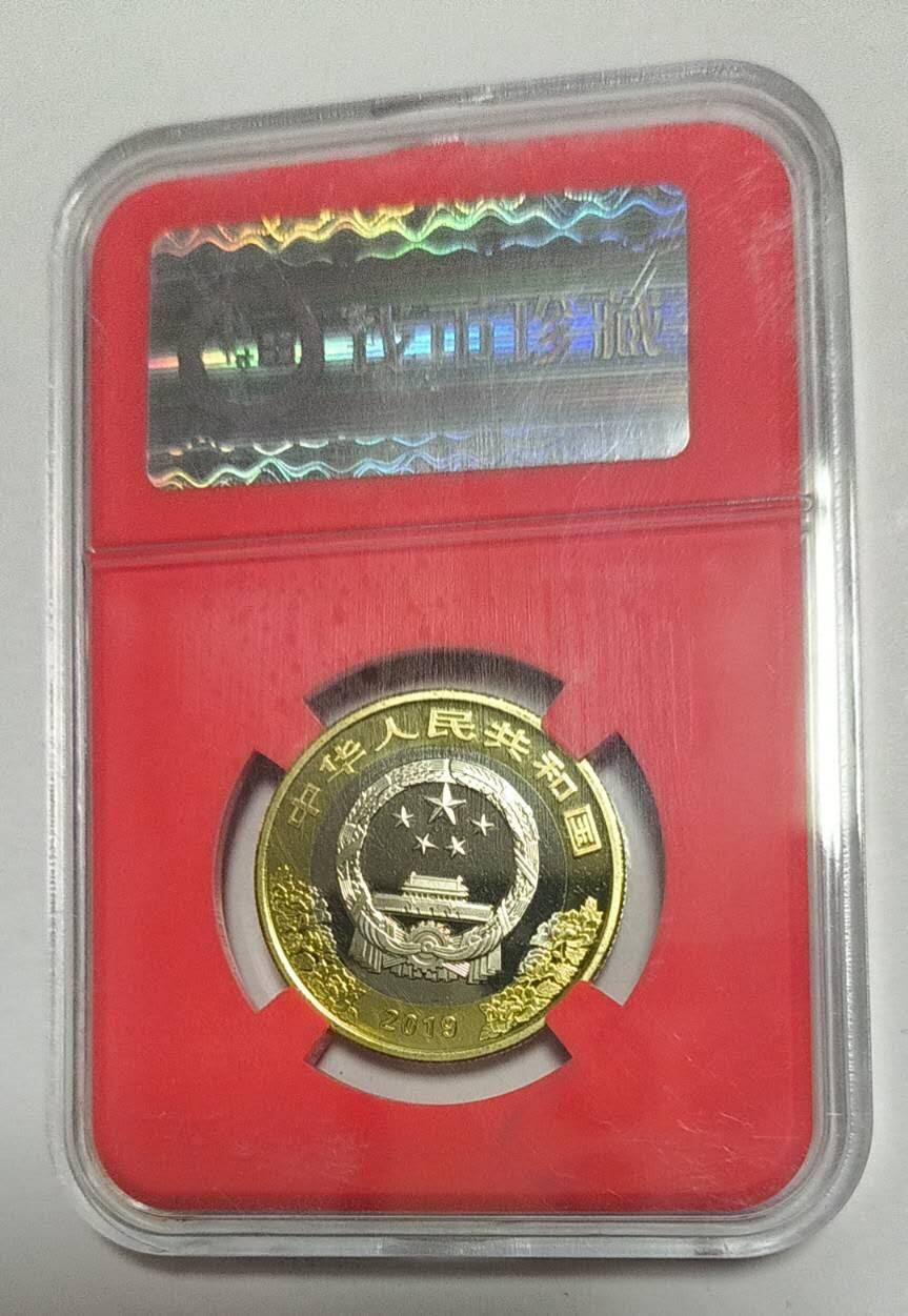不玩了，亏本处理，一口价13，无佣金， 中华人民共和国成立70周年，面值10元