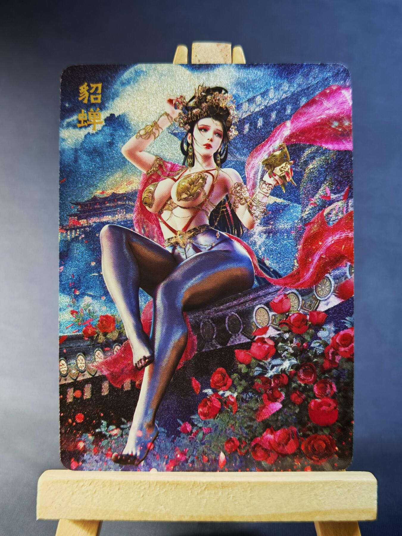 第13期~扫码加群抽红包得[包邮券]★★一大波美女场★★ 免费收拍品中【琦卡当当铺】(分享有奖) 焱卡文化/燎原卡牌-绝色绘卷-貂蝉-全服饰版-粗闪-1张