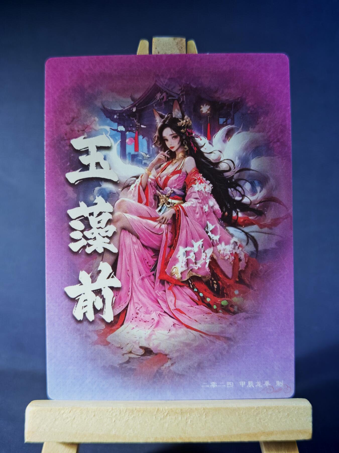 第13期~扫码加群抽红包得[包邮券]★★一大波美女场★★ 免费收拍品中【琦卡当当铺】(分享有奖)