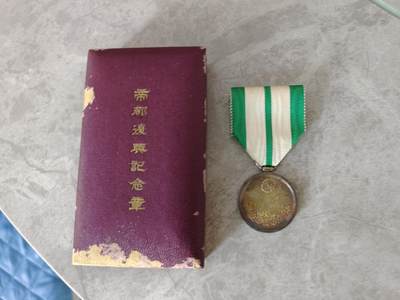 国民勋奖大会第六期 - 帝都复兴纪念章（银制）