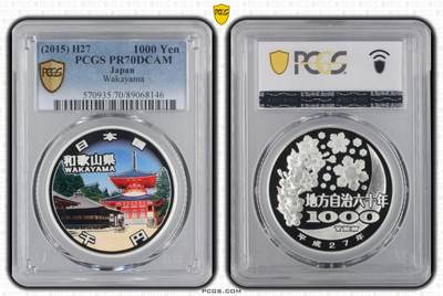 S&S Numismatic世界钱币-拍卖 第114期  - 日本2015年 地方自治60周年-和歌山县 1000円精制彩色纪念币 PCGS PR70DCAM冠军分
