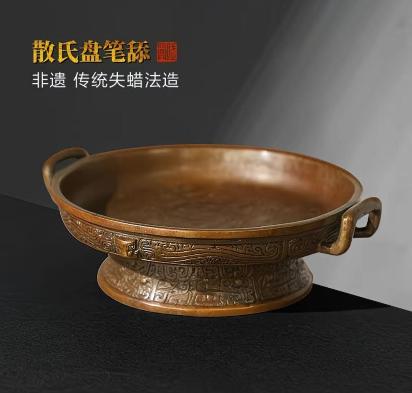 杂相专场 赋比兴 仿西周散氏盘笔舔 传统失蜡法仿古铜器 高端青铜手工笔洗