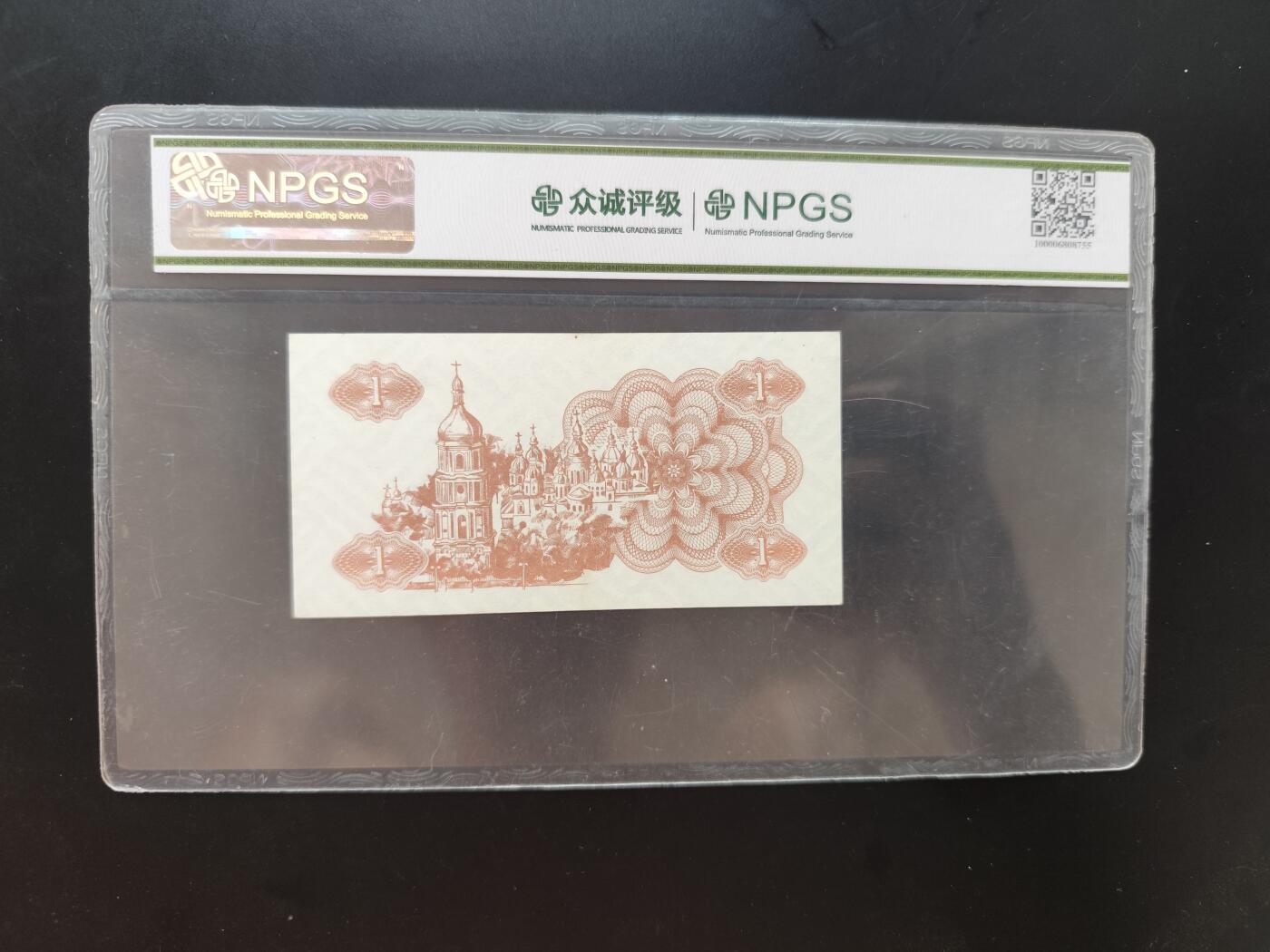 8月31日古钱币/纸币专场