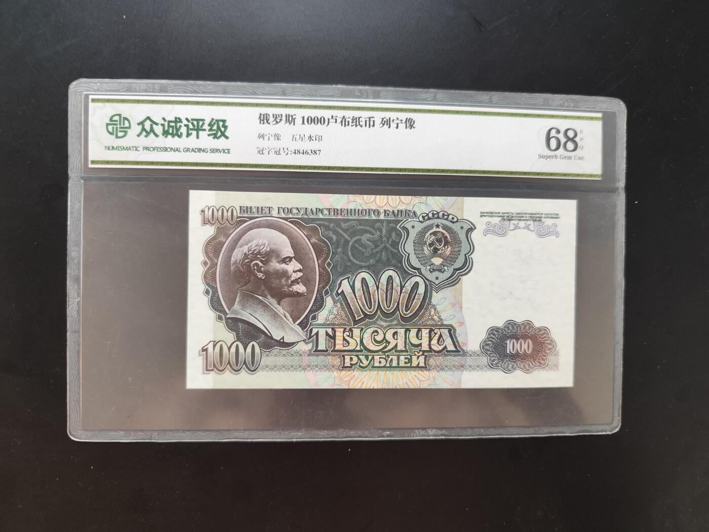 8月31日古钱币/纸币专场