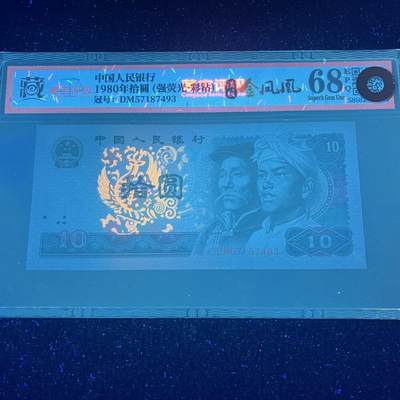 8010强荧光·彩钻·满版金凤凰号码随机发货68分 8010强荧光·彩钻·满版金凤凰号码随机发货68分