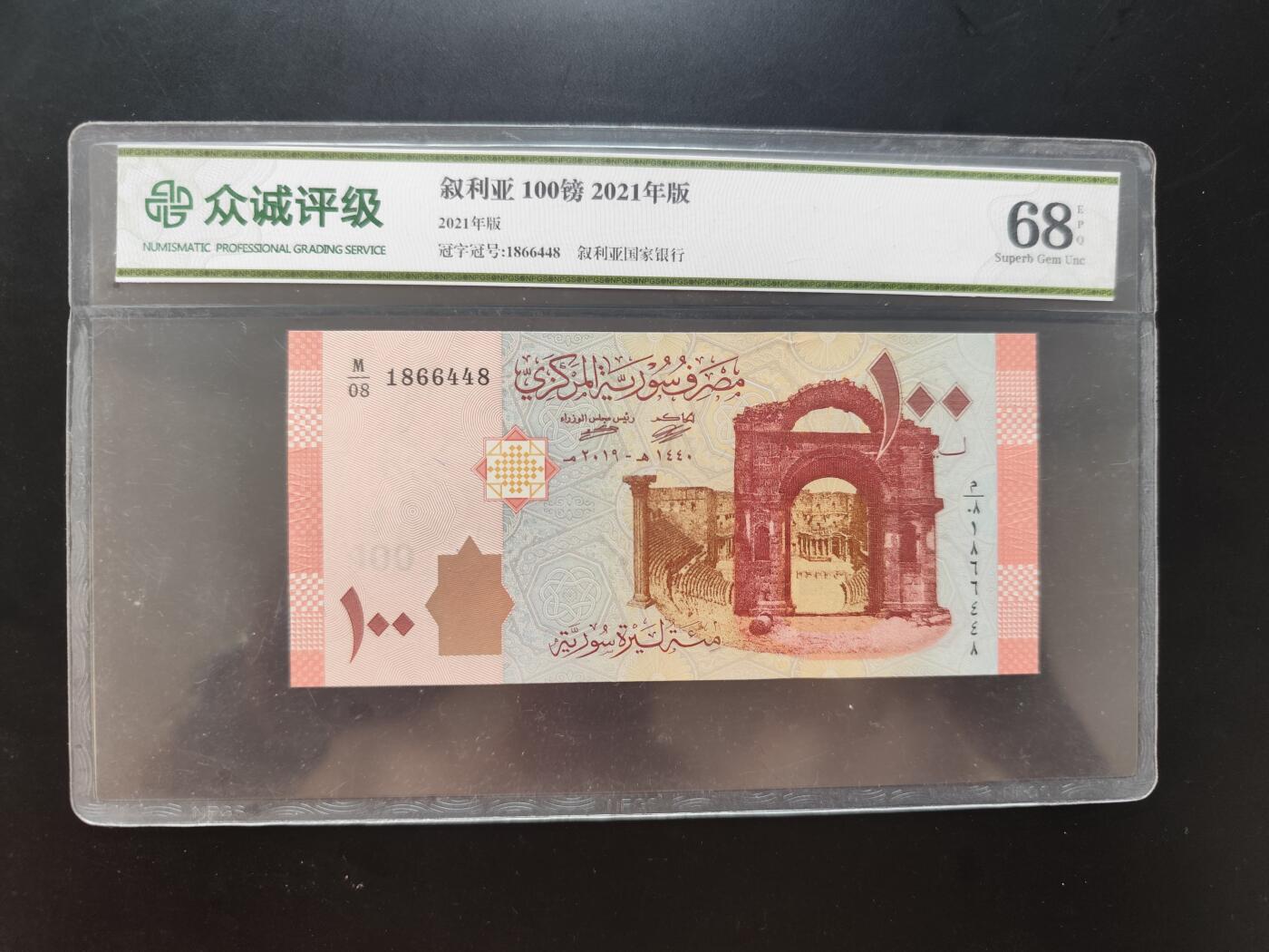 8月31日古钱币/纸币专场
