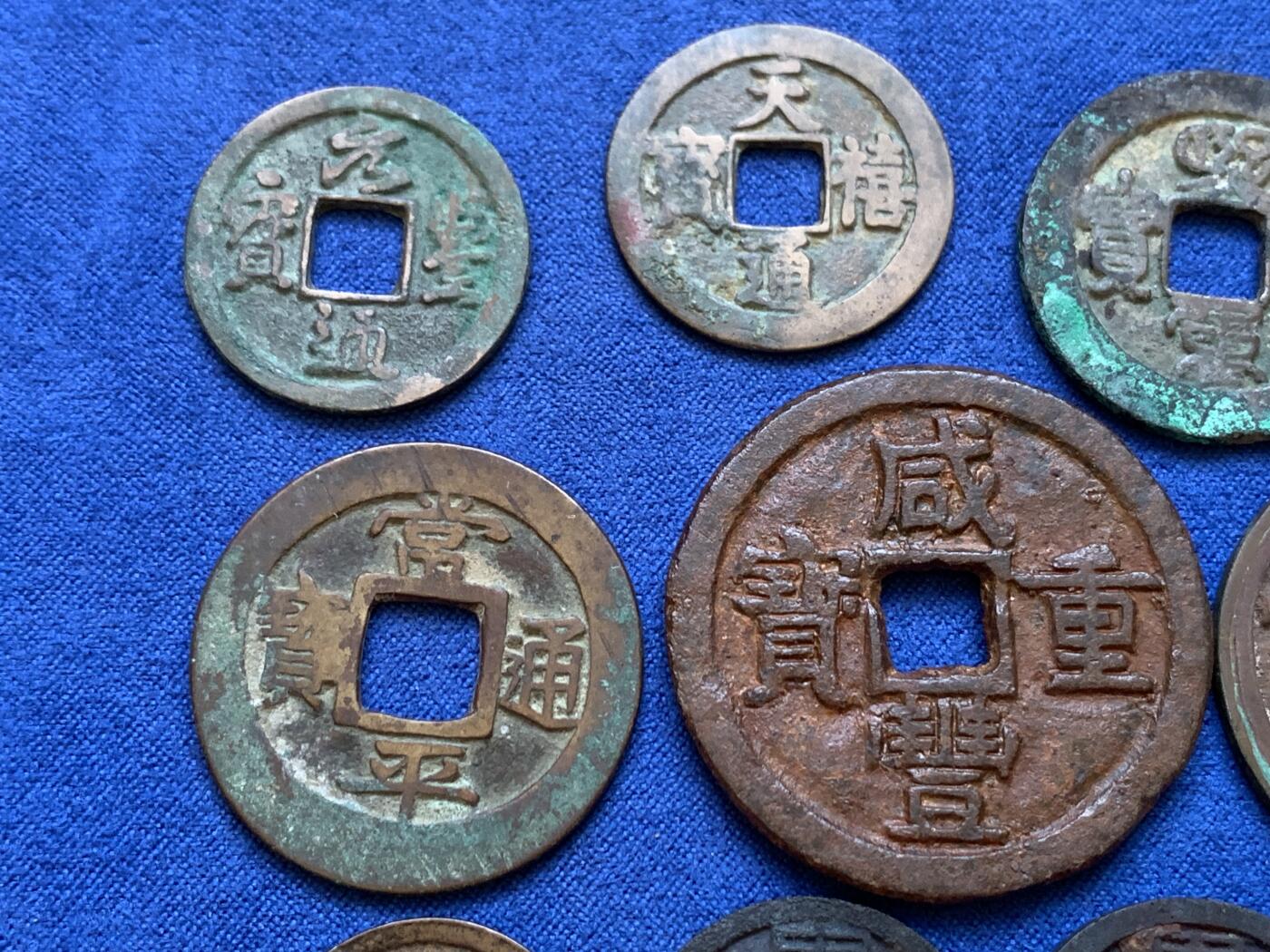 《竞宝斋》第415场 周日，周一，2场连拍 （全场包邮） 10枚一组 古币，咸丰重宝宝泉当十铁钱（有清理），崇宁重宝短宝阔缘七级币，两枚机油彩开元背上月容弱广穿左甲纹均直边极好；新莽货泉元丰一对哭蛋壶宝天喜朝鲜常平
