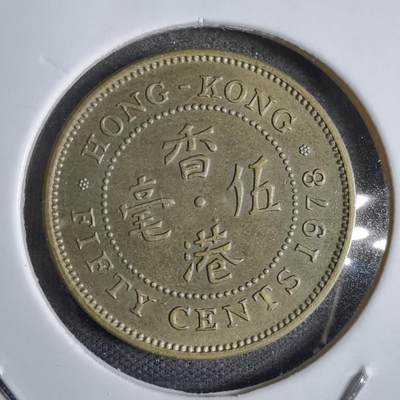 沼泽如烟--第827场 - 香港1975年五毫