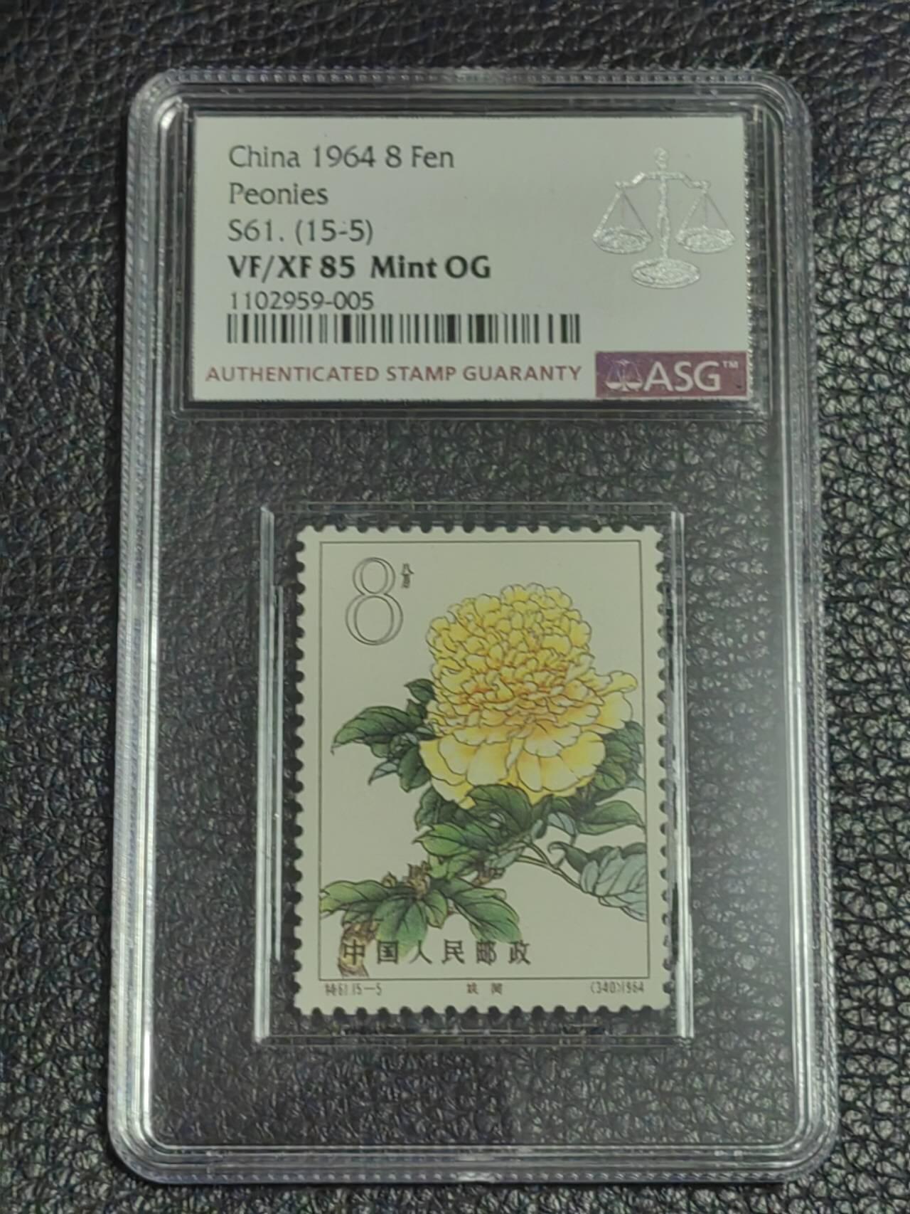 洪涛臻品批发群 精选邮票限时拍卖第1093期 