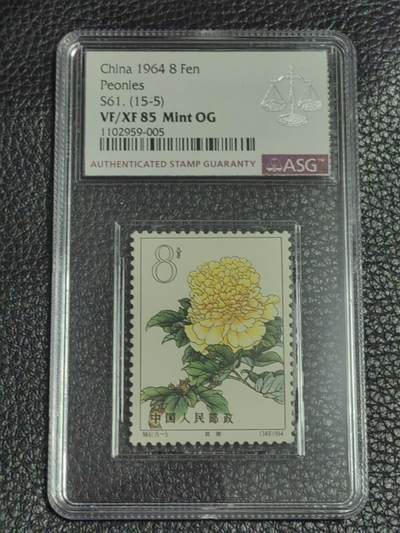 洪涛臻品批发群 精选邮票限时拍卖第1093期  - 特61 六珍菊花 15－5一枚，asg85OG，白胶润泽，配套必备，最新出分，票状态一流，典型的低分高品质票，注意捡漏