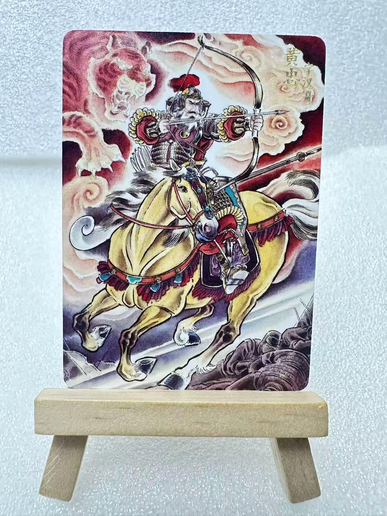 【甄选卡牌——第三场】（炎卡，奇典） 【炎卡-燎原三国】贾志鹏-黄忠