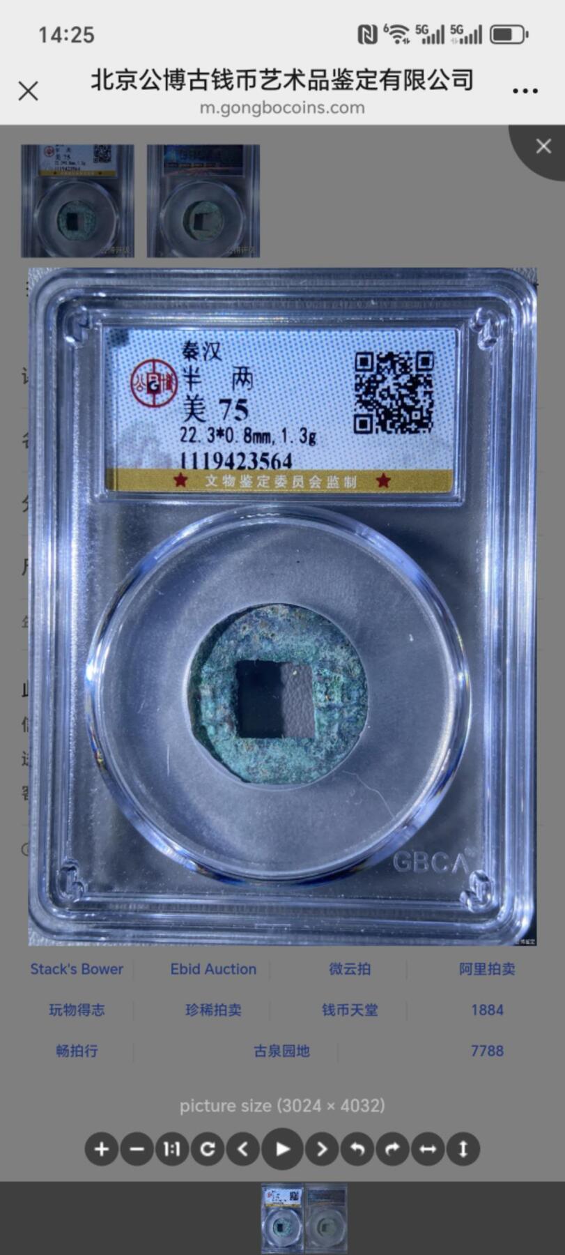 秦半两 秦半两