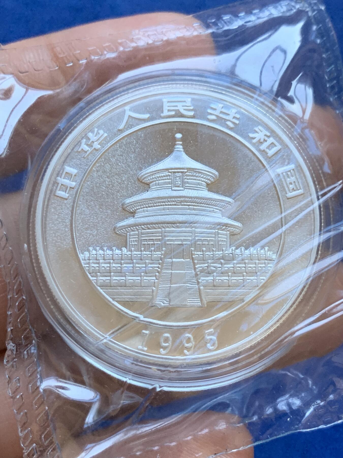 《竞宝斋》第415场 周日，周一，2场连拍 （全场包邮） 中国1995年熊猫10元1盎司大银币 原包装