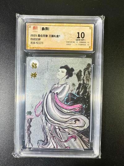 NO.7期 又好又多，要啥有啥，量大管饱，干就完了！（周六晚7点半截拍，卖家送拍0抽成！）  - 昆仑万象 三国 权迎东 隐藏貂蝉  粗闪 10G+