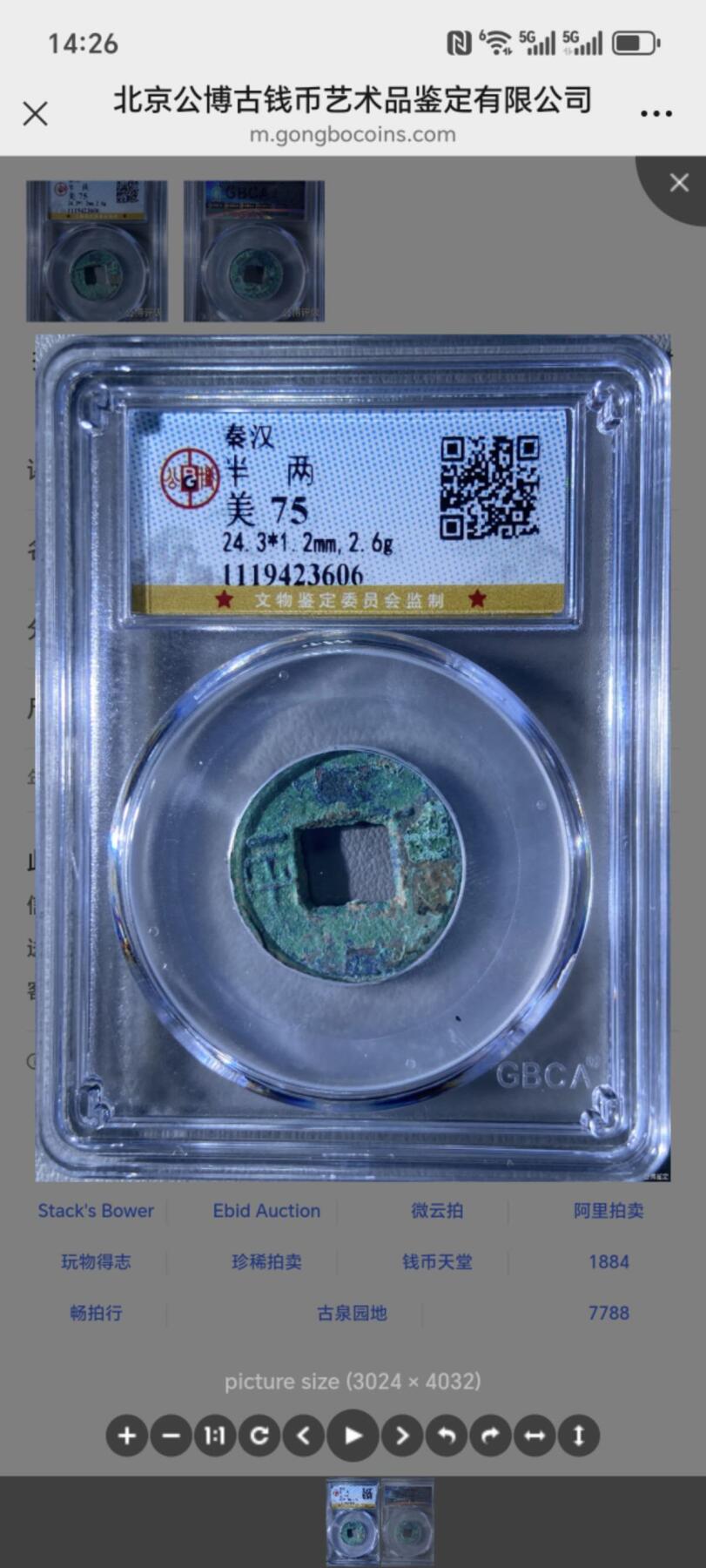 秦半两 秦半两