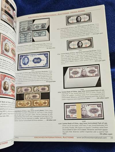 【币将精彩】纸币杂项拍卖（2026-4-27） 香港纸币拍卖目录